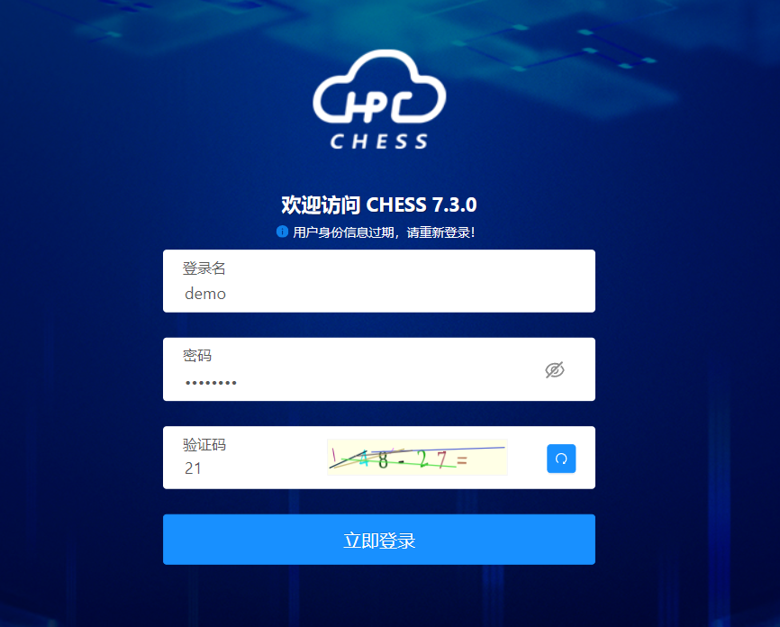 CHESS 应用中心