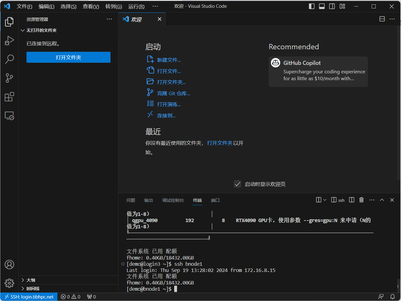 VSCode 登录后调试示例