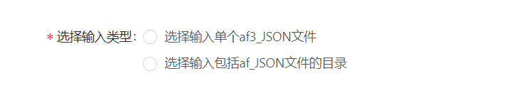 填写单个 JSON 文件