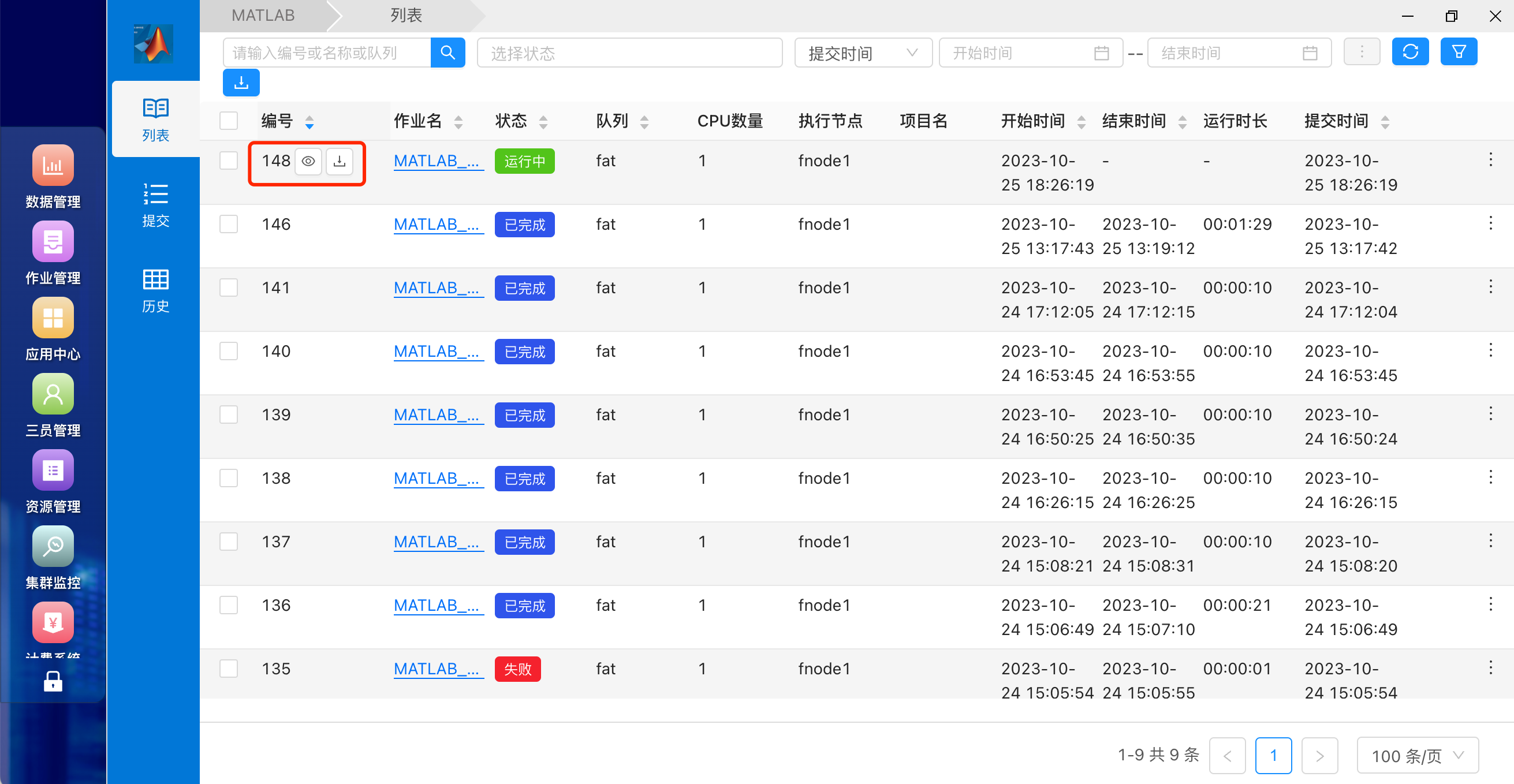MATLAB 作业列表