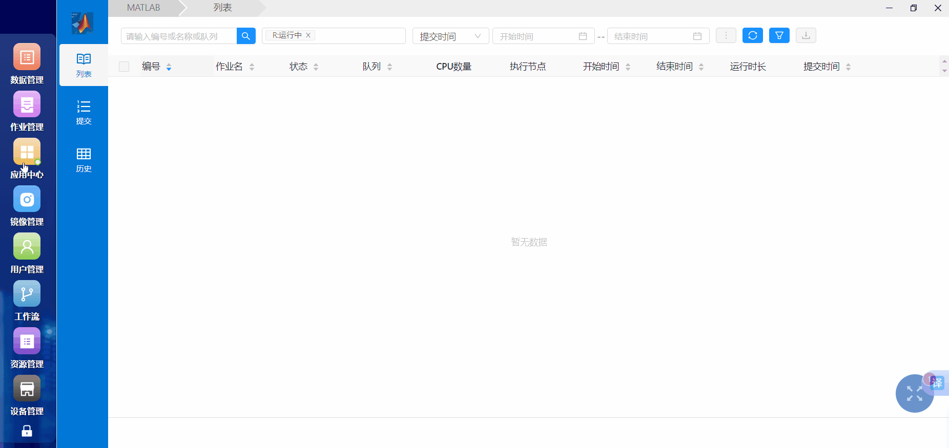 MATLAB 门户提交演示