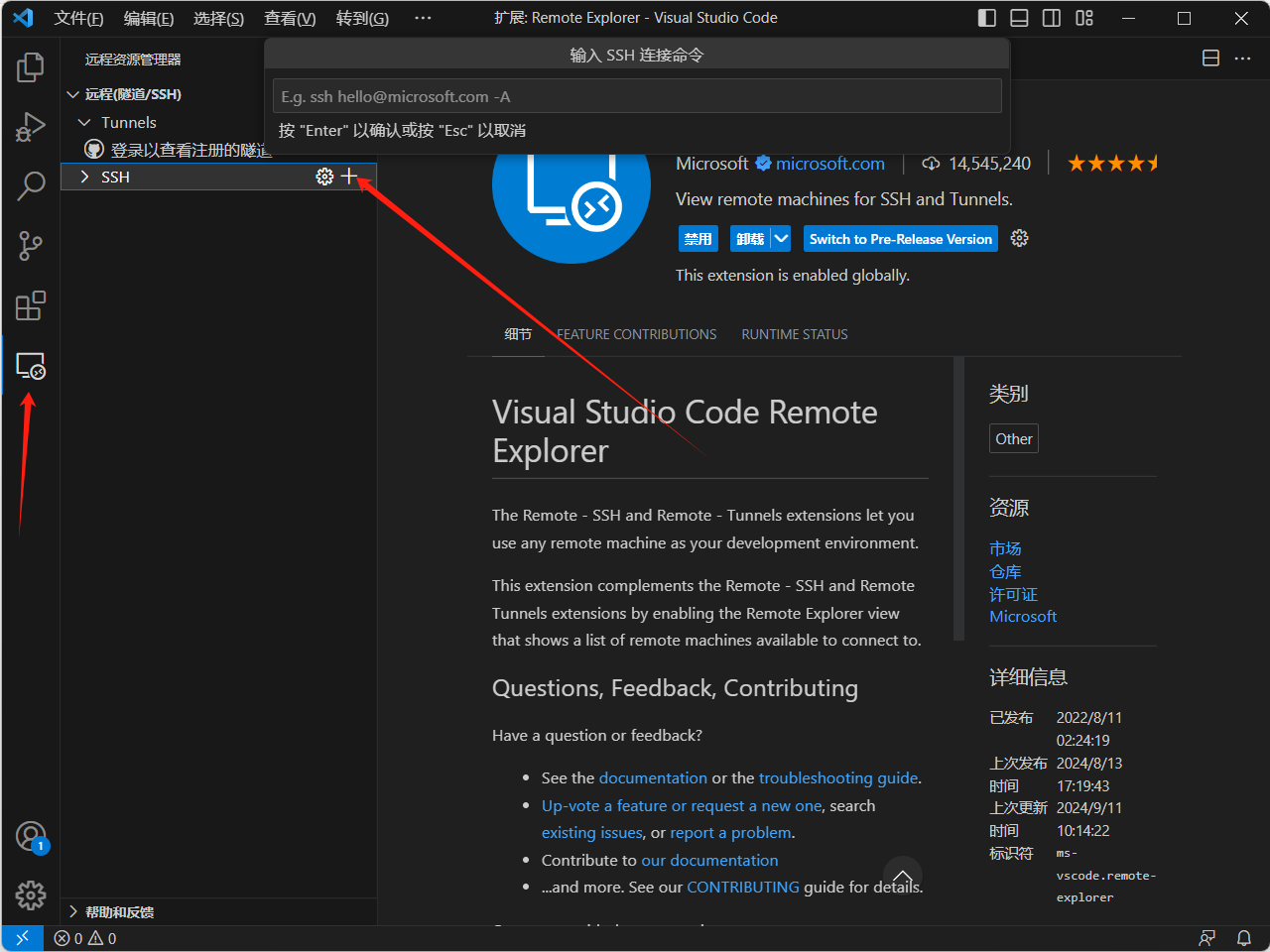 VSCode 新建远程主机示例