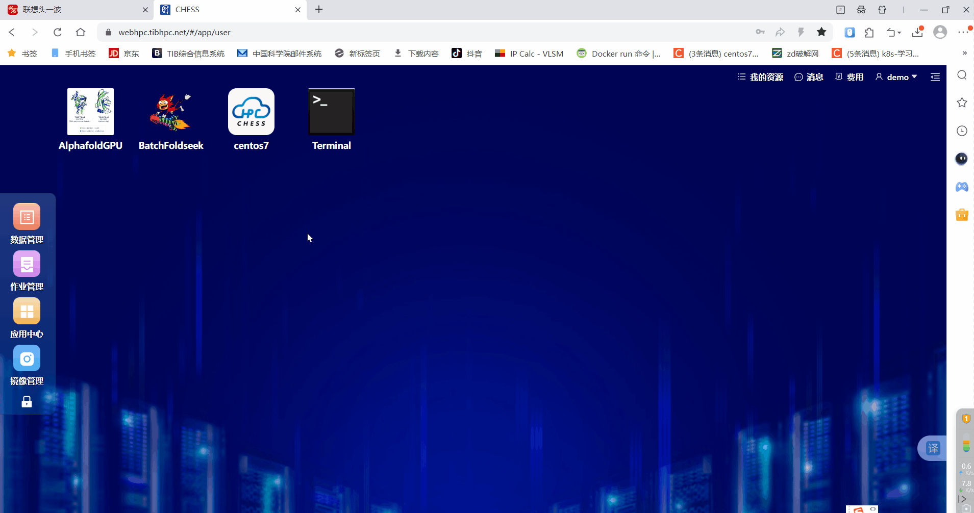 Foldseek 提交流程录屏